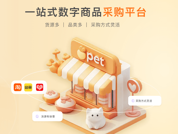 影视会员卡批发新格局:虚拟货源平台与权益产品渠道深度解析
